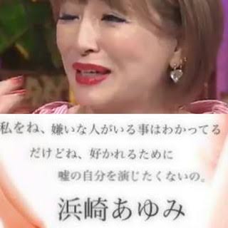浜崎あゆみ、ミニスカートから美尻チラリ「見えちゃいそう」「超セクシー」と反響