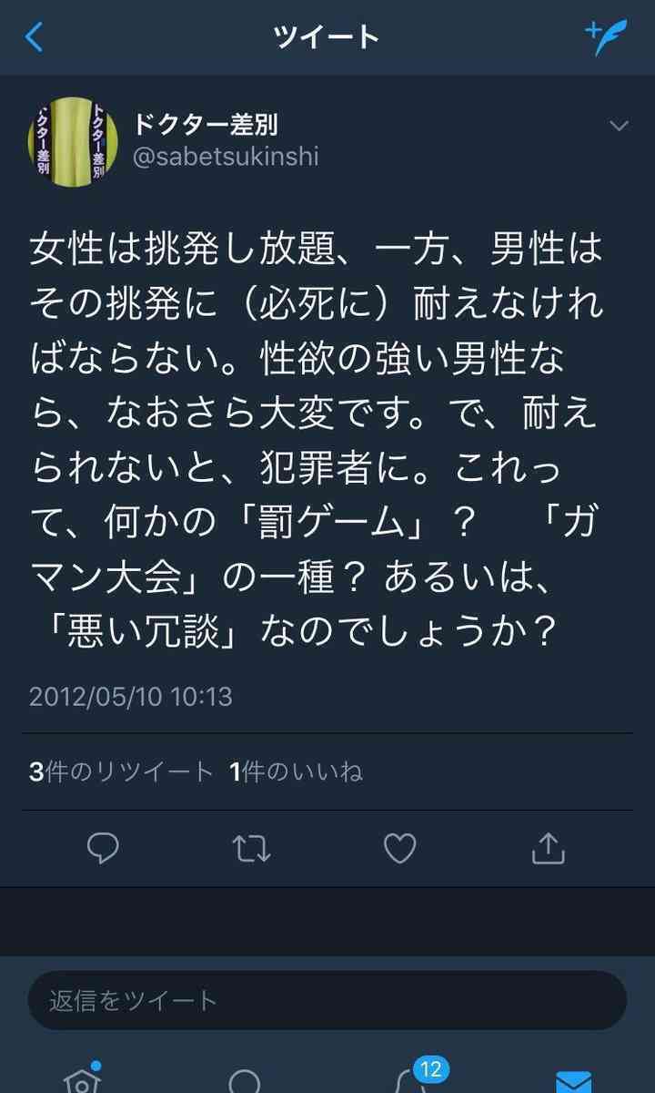 女性専用車両問題 壇蜜が権利主張の男性をバッサリ「痴漢対策に敵意がいっている」