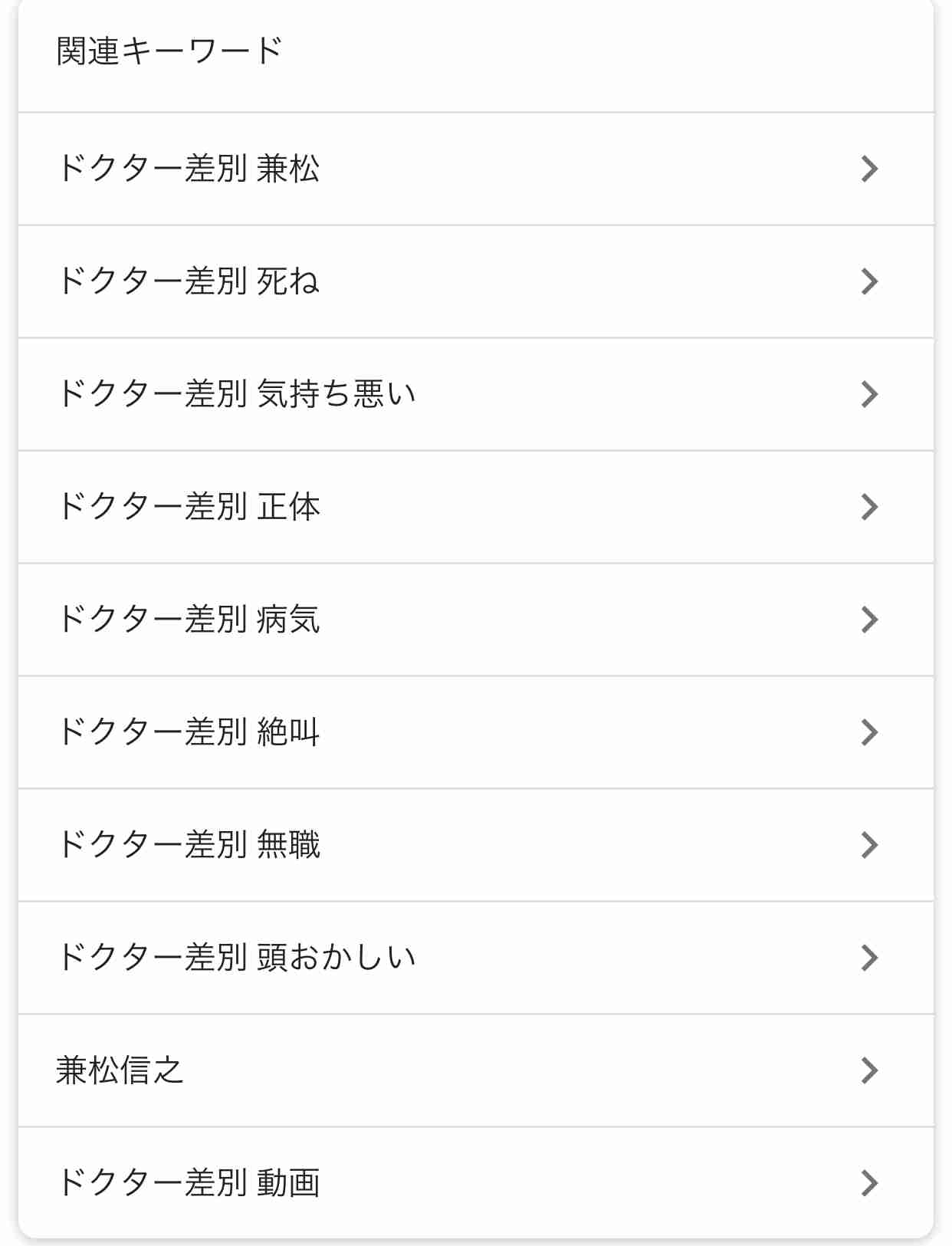 女性専用車両問題 壇蜜が権利主張の男性をバッサリ「痴漢対策に敵意がいっている」