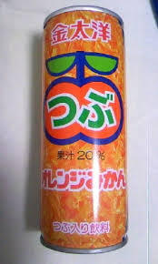 これもう売ってないけど食べたり飲んだりしたことあったらプラス