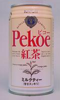 これもう売ってないけど食べたり飲んだりしたことあったらプラス