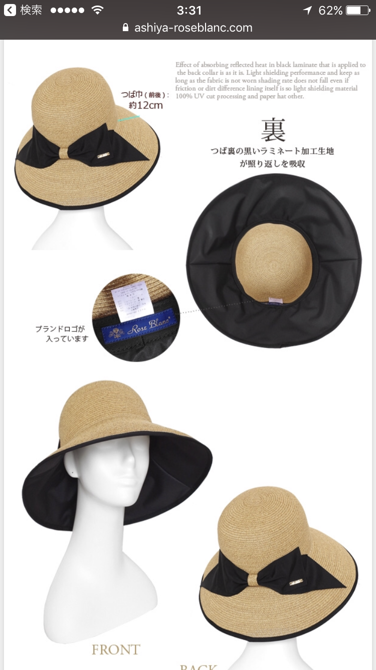 紫外線対策できて可愛い帽子