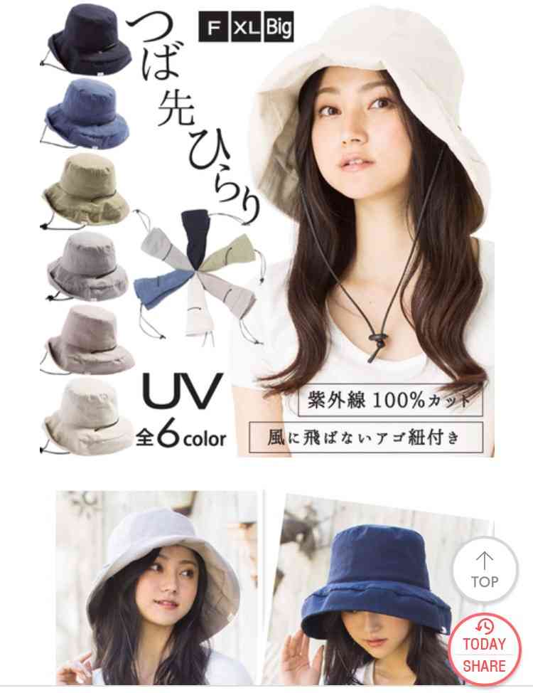 紫外線対策できて可愛い帽子