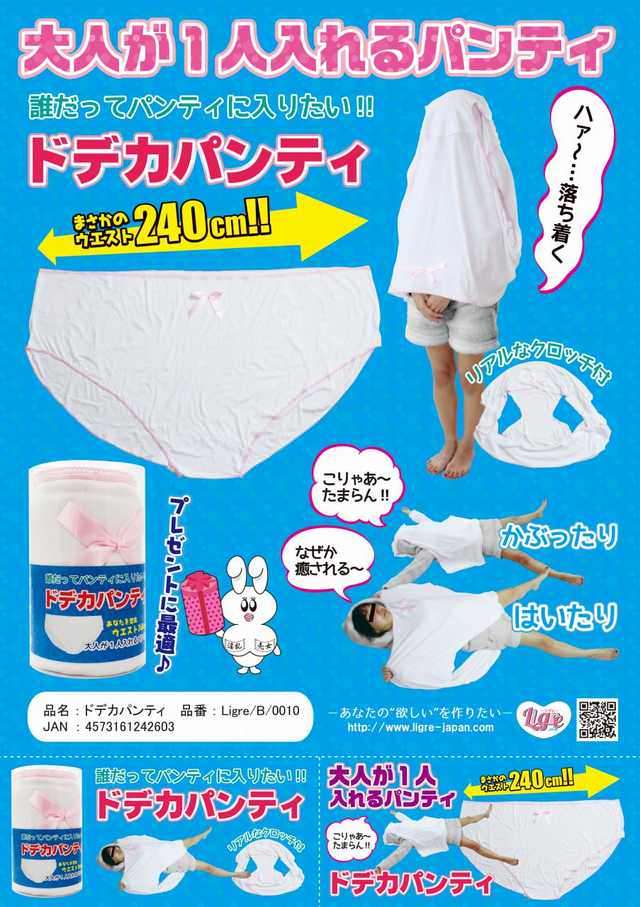 突っ込みどころ満載な画像を貼るトピ