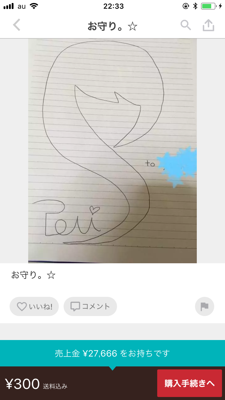突っ込みどころ満載な画像を貼るトピ