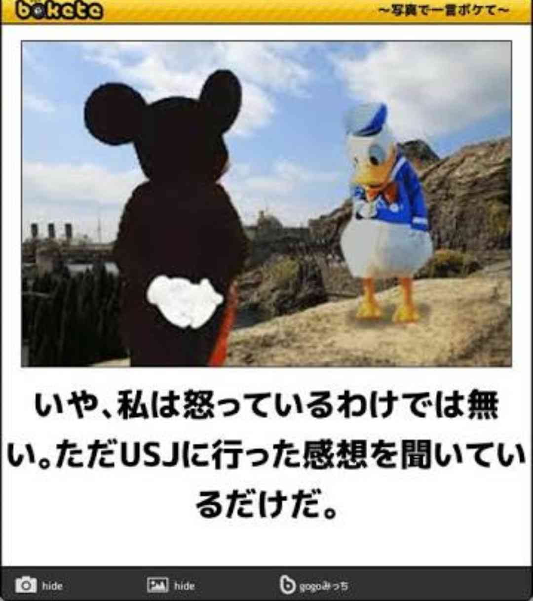 突っ込みどころ満載な画像を貼るトピ