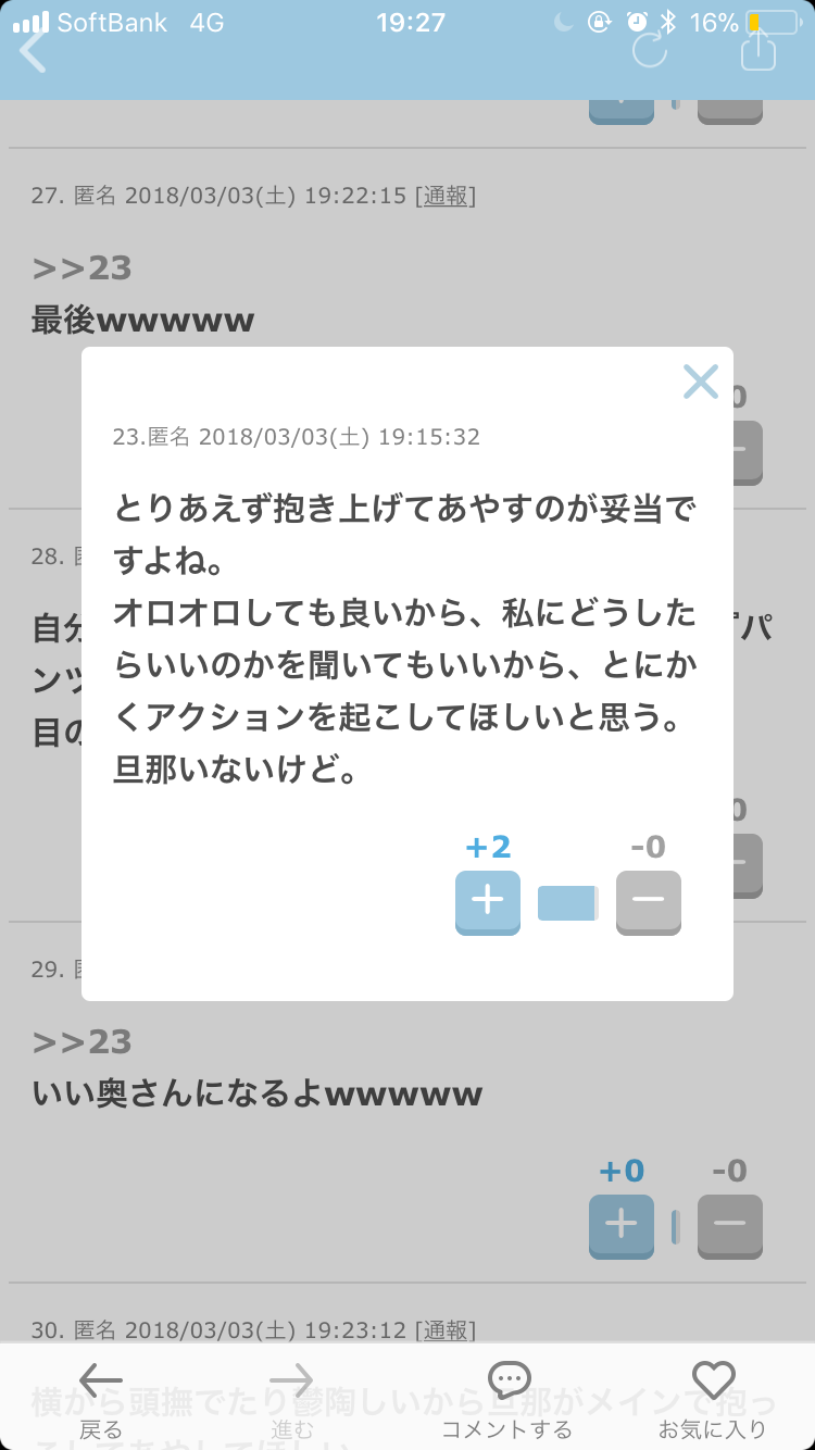 突っ込みどころ満載な画像を貼るトピ