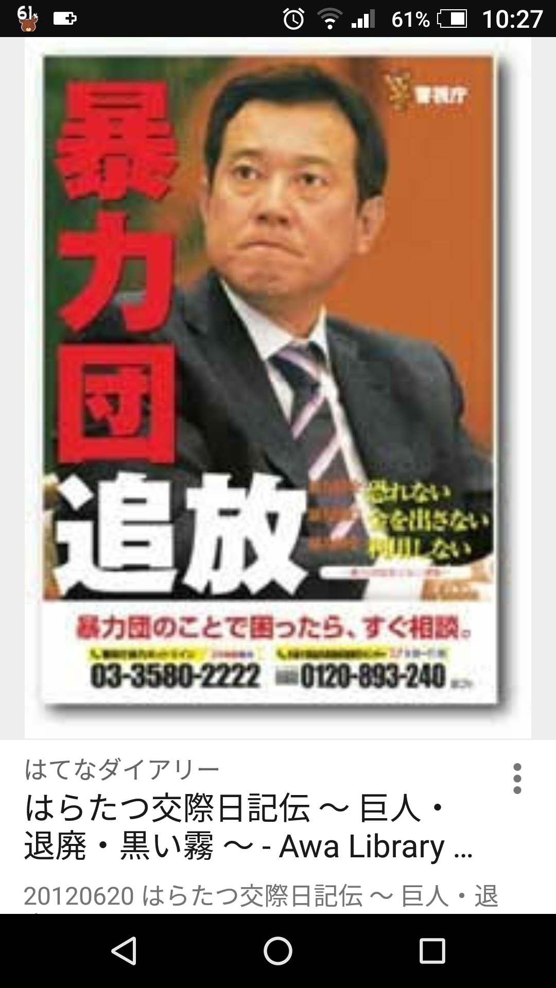 突っ込みどころ満載な画像を貼るトピ