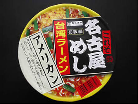 突っ込みどころ満載な画像を貼るトピ
