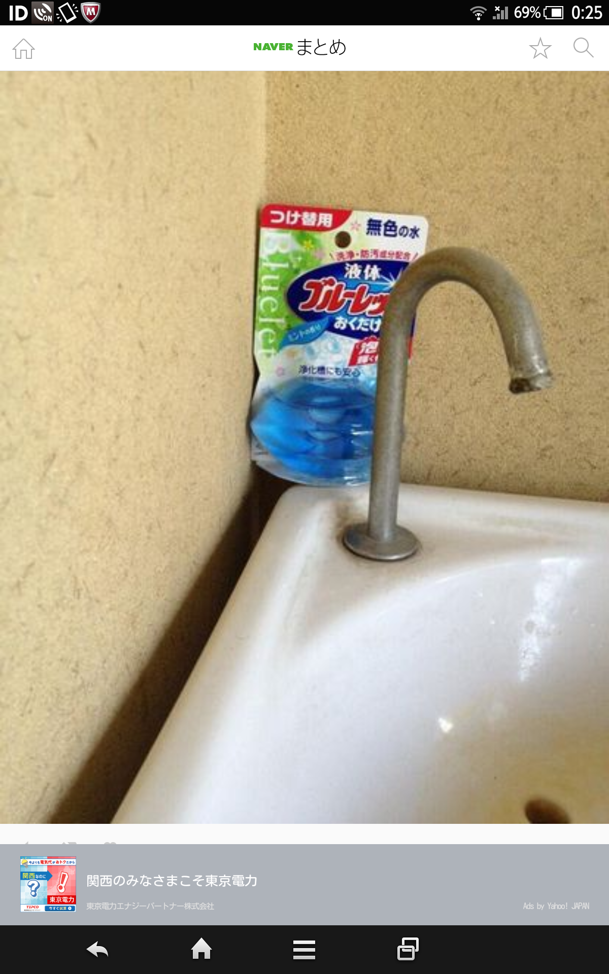 突っ込みどころ満載な画像を貼るトピ