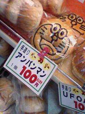 突っ込みどころ満載な画像を貼るトピ