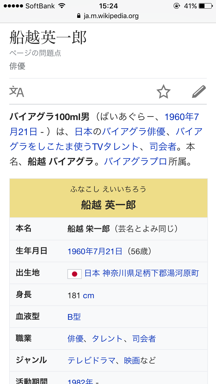 突っ込みどころ満載な画像を貼るトピ