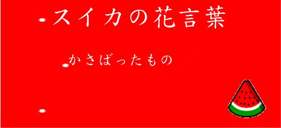 突っ込みどころ満載な画像を貼るトピ