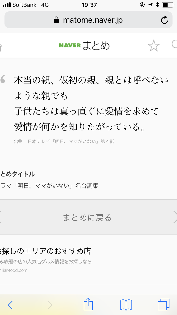 深いと思うドラマや映画のセリフ