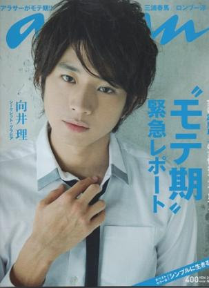 歴代の『an・an』の表紙がみたい！