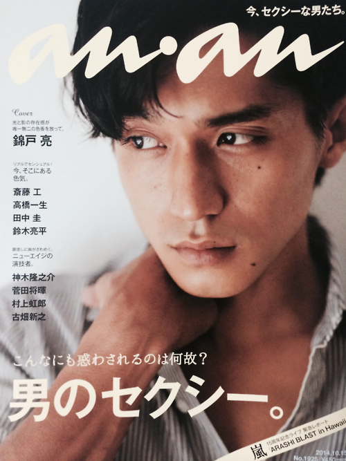 歴代の『an・an』の表紙がみたい！