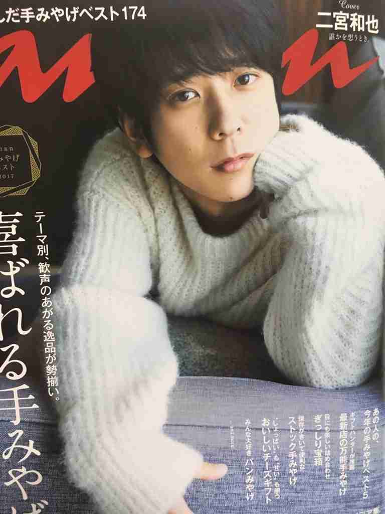 歴代の『an・an』の表紙がみたい！