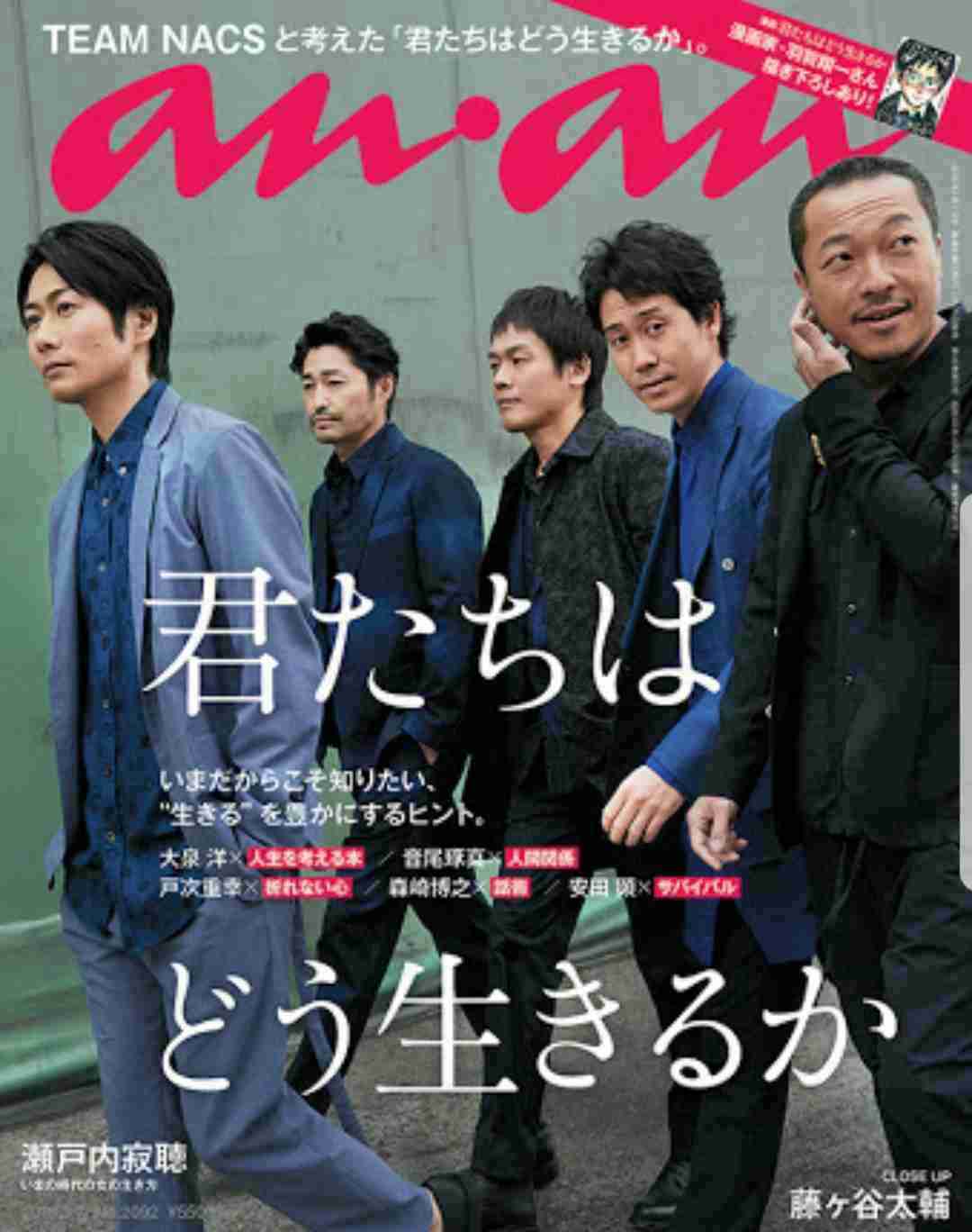 歴代の『an・an』の表紙がみたい！