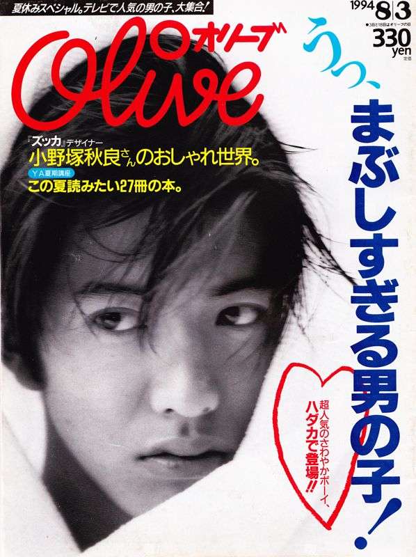 歴代の『an・an』の表紙がみたい！