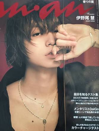 歴代の『an・an』の表紙がみたい！