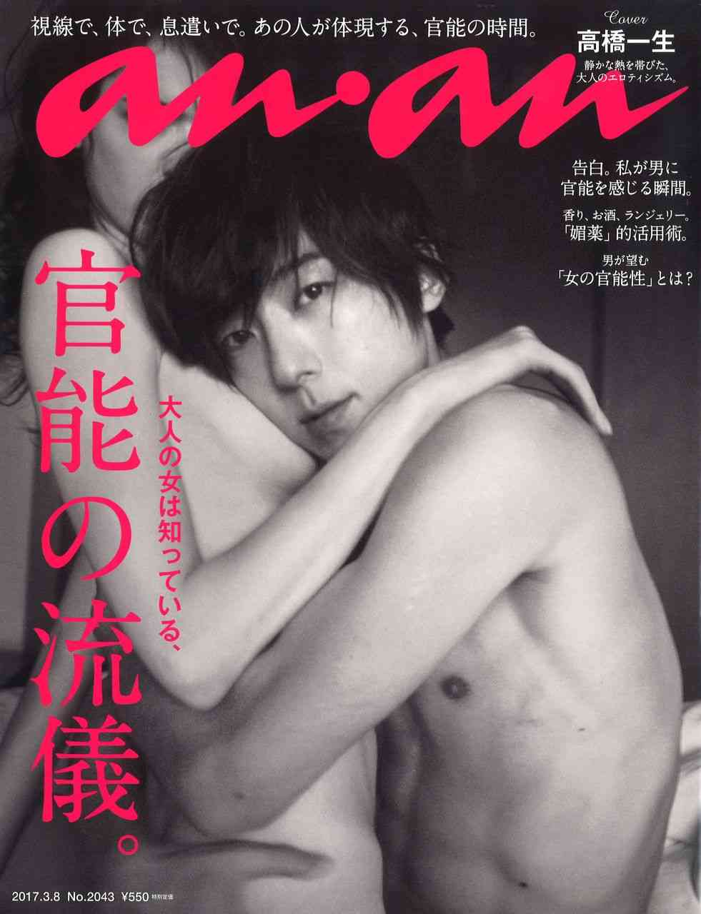 歴代の『an・an』の表紙がみたい！