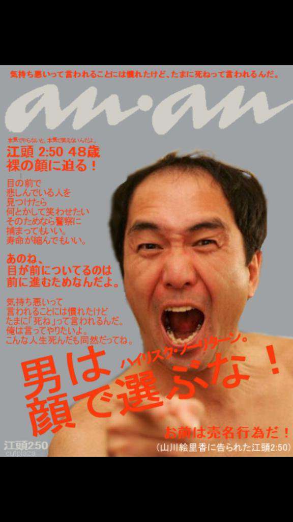 歴代の『an・an』の表紙がみたい！