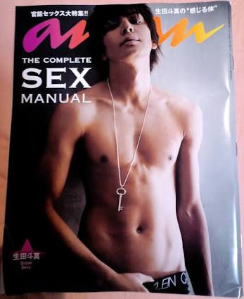 歴代の『an・an』の表紙がみたい！