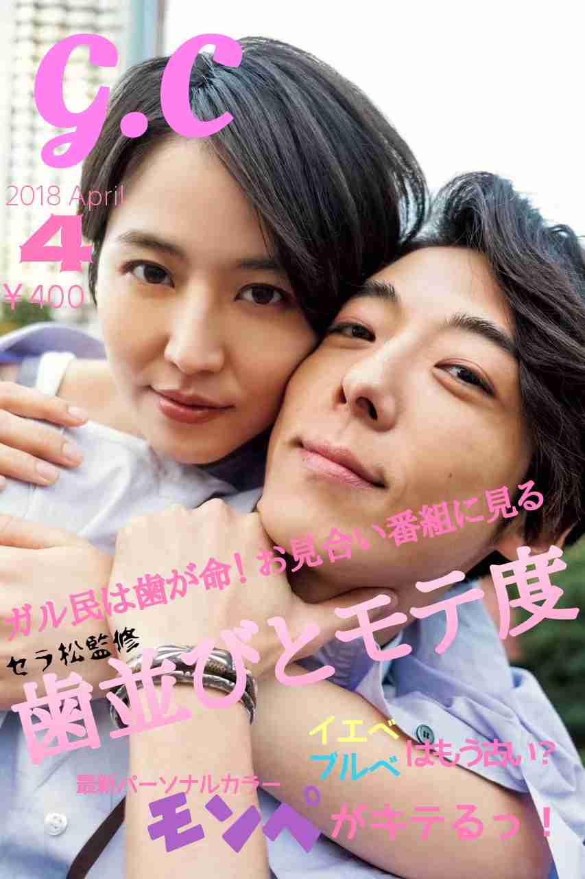 歴代の『an・an』の表紙がみたい！