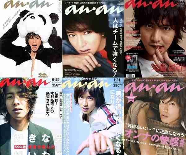 歴代の『an・an』の表紙がみたい！