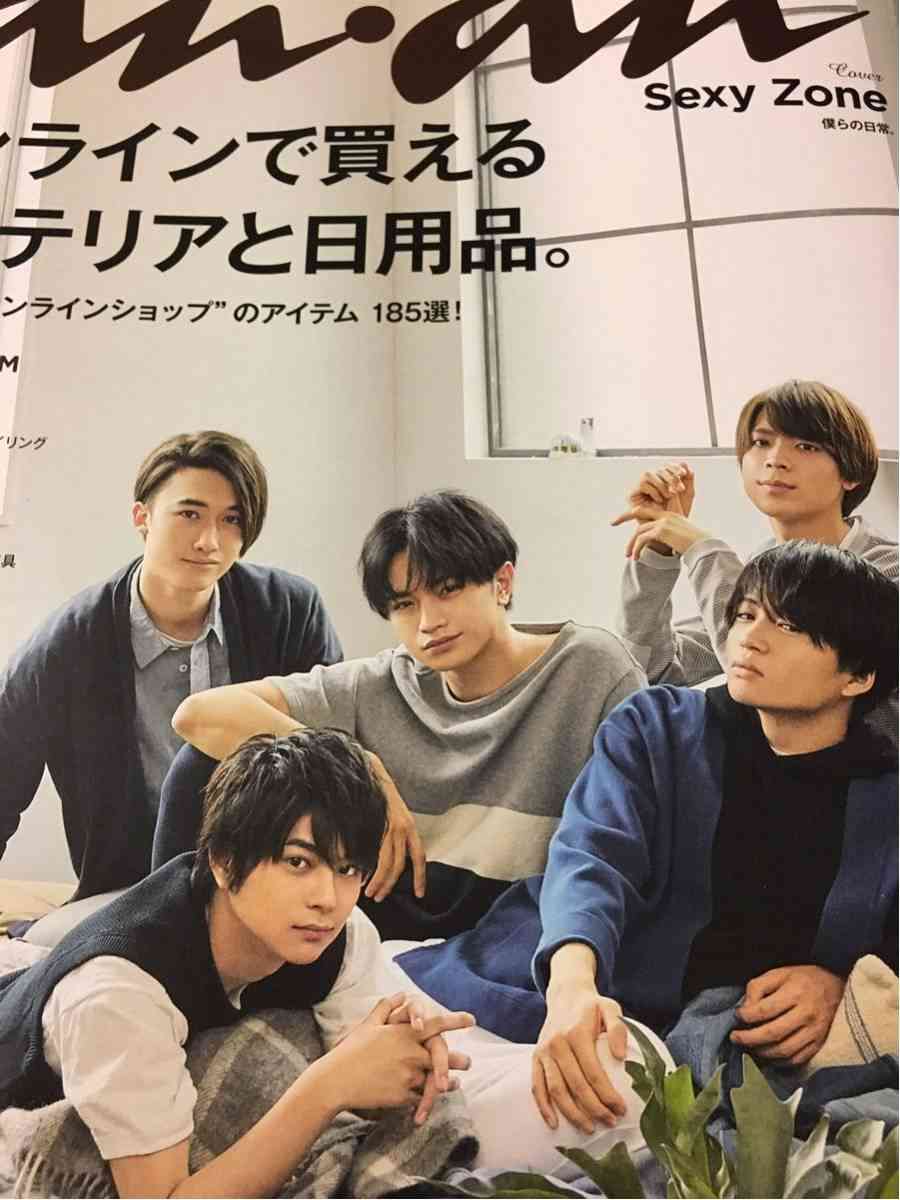 歴代の『an・an』の表紙がみたい！