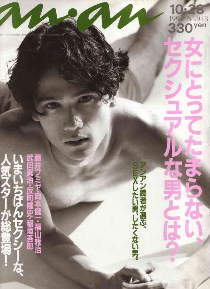 歴代の『an・an』の表紙がみたい！