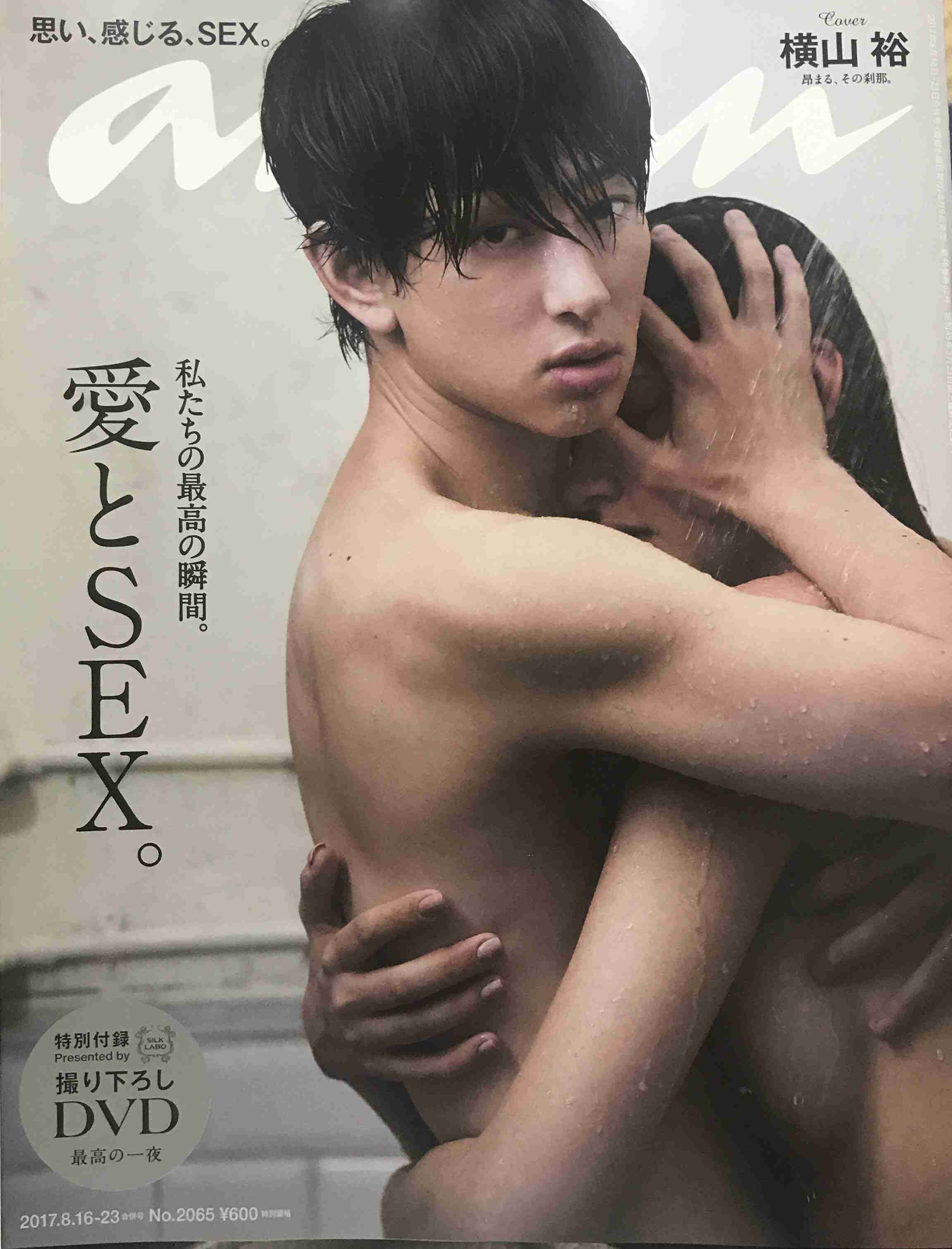 歴代の『an・an』の表紙がみたい！