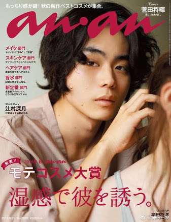 歴代の『an・an』の表紙がみたい！