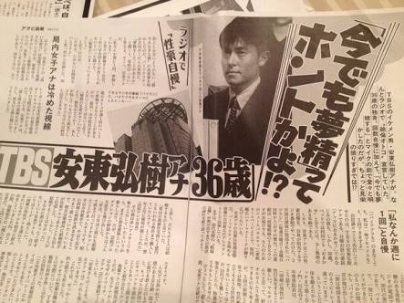 フリー転身の安東弘樹アナ、野望は“セクシー男優”