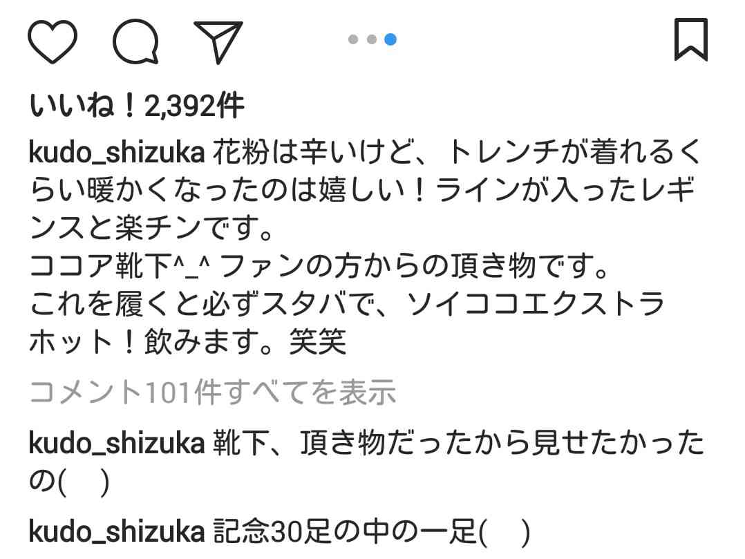 工藤静香、賛否飛び交う”帽子シリーズ”再開で”銀幕の大女優”に称賛の声
