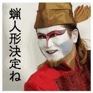 デーモン閣下、NHKアニメで肖像の無断使用に怒り