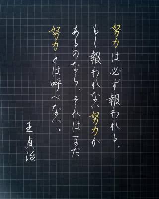 好きな名言教えてください ガールズちゃんねる Girls Channel