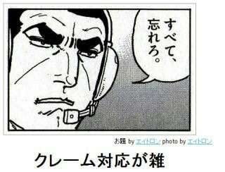 夫の仕事の愚痴聞きますか？