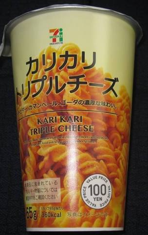 チーズ系のお菓子が大好き