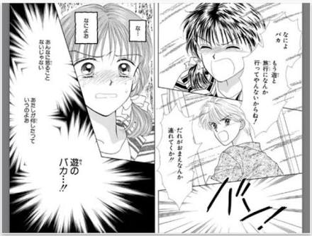 少女漫画で一回は出てくるセリフ