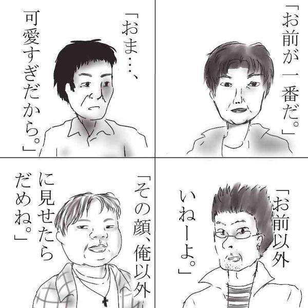 少女漫画で一回は出てくるセリフ