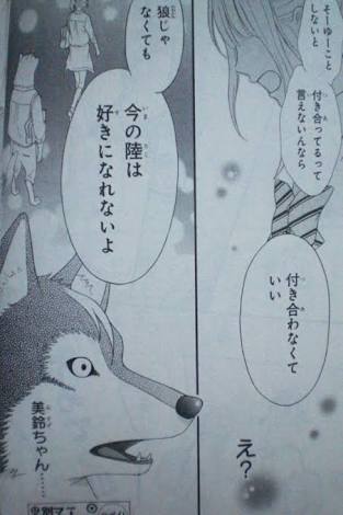 少女漫画で一回は出てくるセリフ