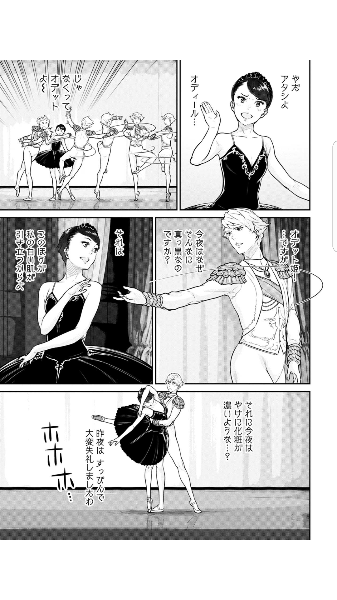 少女漫画で一回は出てくるセリフ