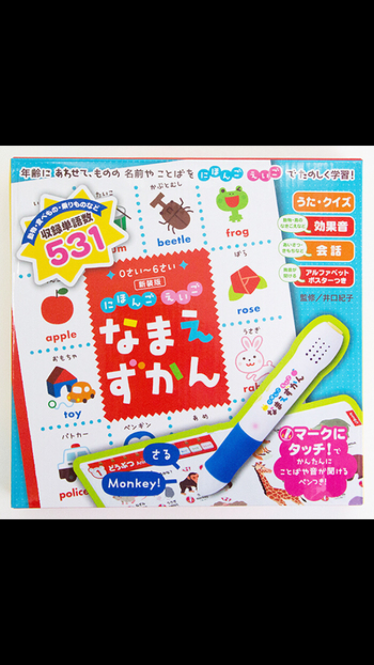子育てが楽になった育児グッズ、おもちゃ