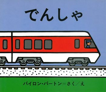 子育てが楽になった育児グッズ、おもちゃ