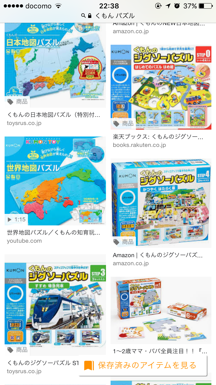 子育てが楽になった育児グッズ、おもちゃ
