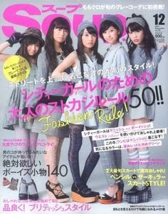 可愛いのに私服が変な女性芸能人