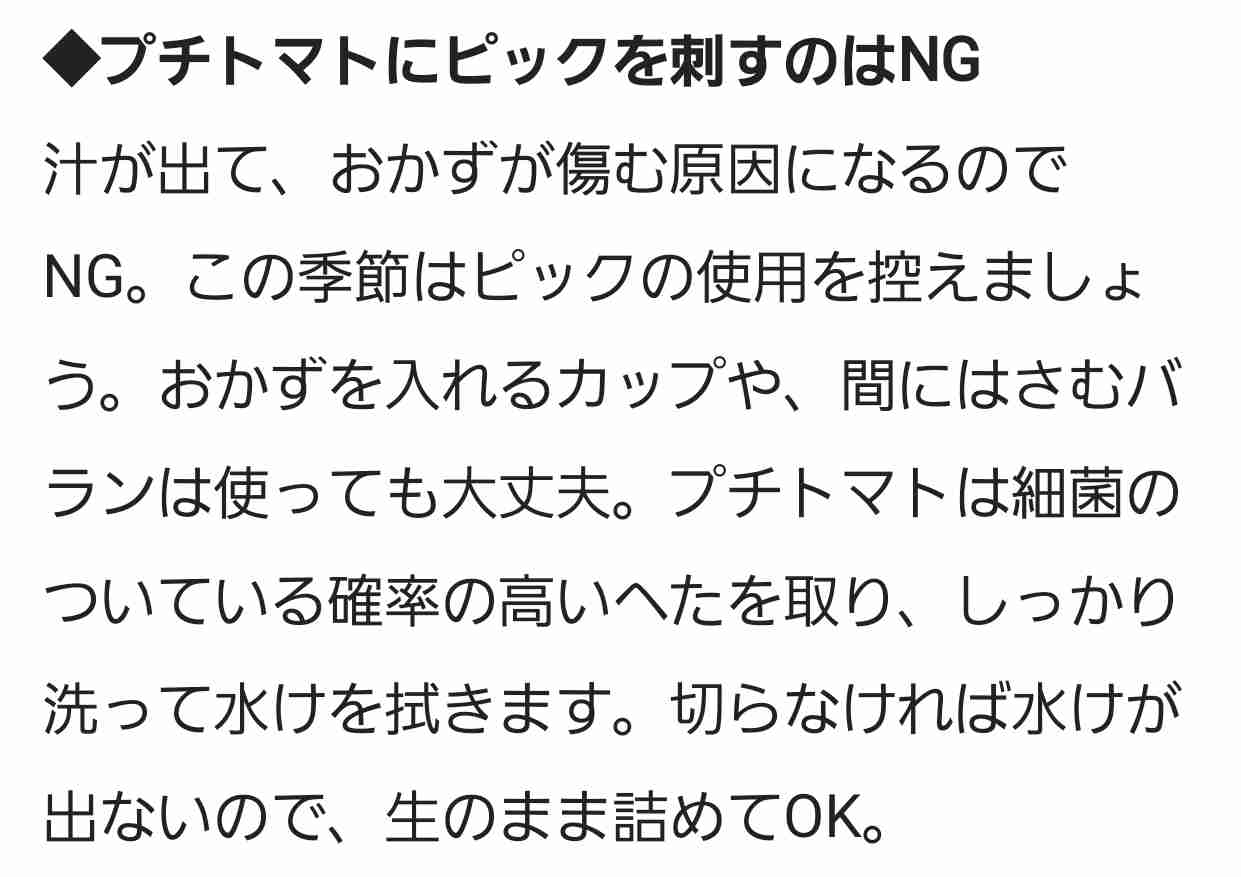 上手にお弁当を作るコツ教えてください。