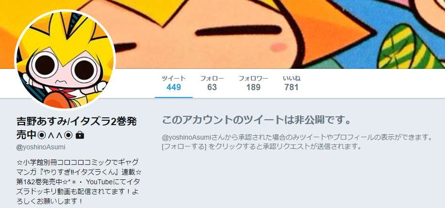 小学館、落書き問題「コロコロコミック」3月号の販売中止を発表…書店から回収、返金も対応