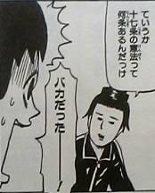 小学館、落書き問題「コロコロコミック」3月号の販売中止を発表…書店から回収、返金も対応